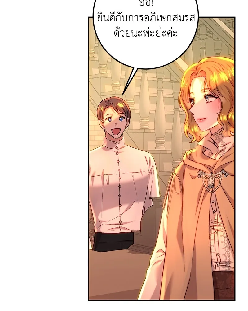 เจ้าหญิงคลั่งแห่งวังหลวง ตอนที่ 64 รูปที่ 86