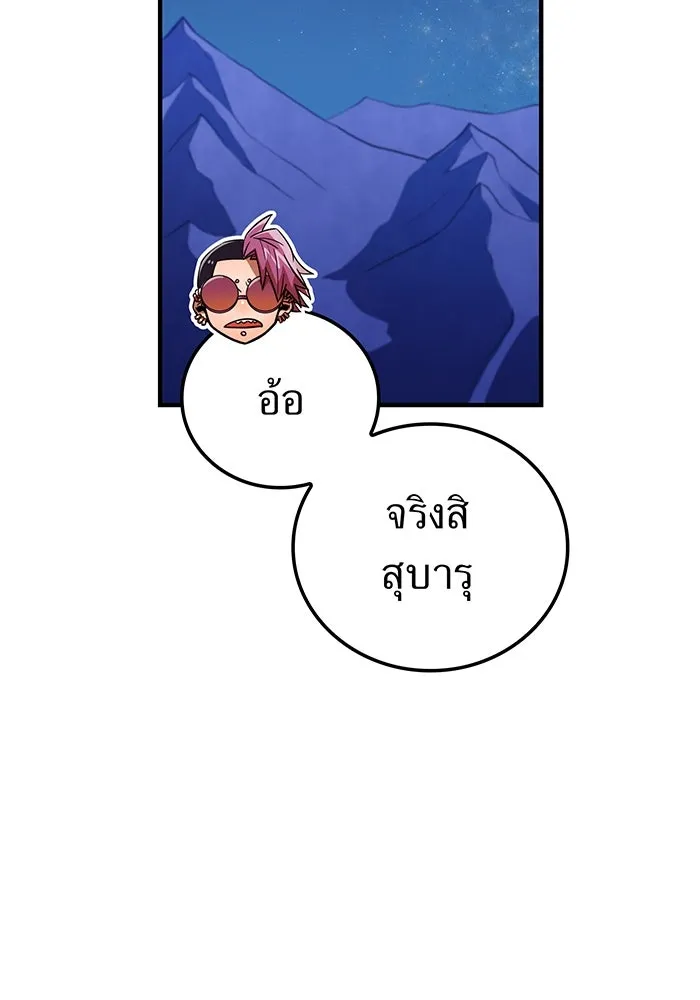 เพลเยอร์เลือดเทวะ ตอนที่ 18 สเตจ  น้ำตกแก้ว รูปที่ 35