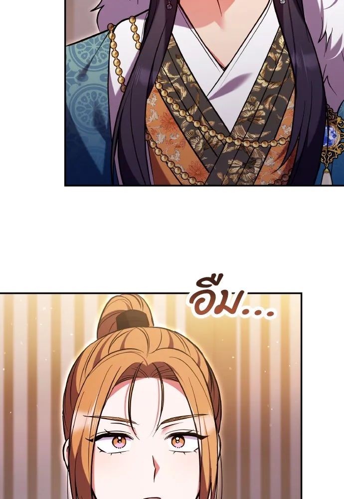 ข้าเนี่ยนะเป็นพระสนม ตอนที่ 130 อยู่ไหนนะ รูปที่ 97