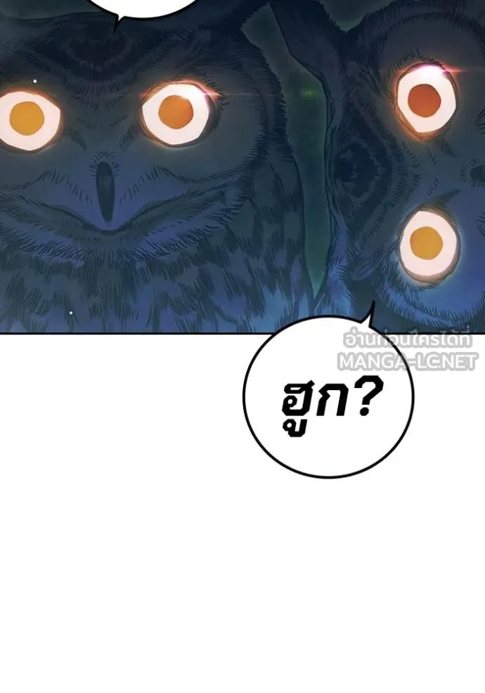 เยาวชนคนคุก ตอนที่ 57 รูปที่ 13