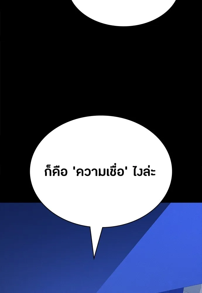 มือสังหารพันธุ์อมตะ ตอนที่ 88 รูปที่ 49