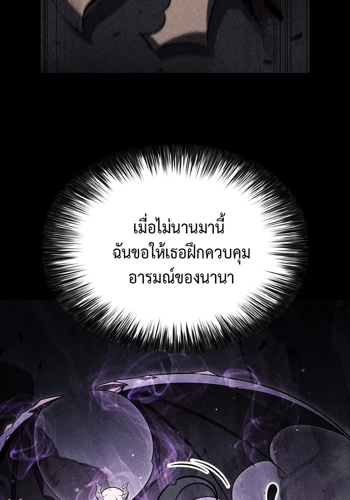 ลูกชายคนเล็กของดยุกคือมือสังหาร ตอนที่ 62 รูปที่ 34