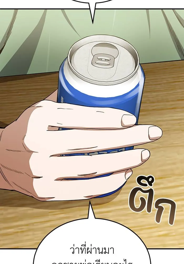 อัจฉริยะนอกคอก ตอนที่ 69 รูปที่ 130