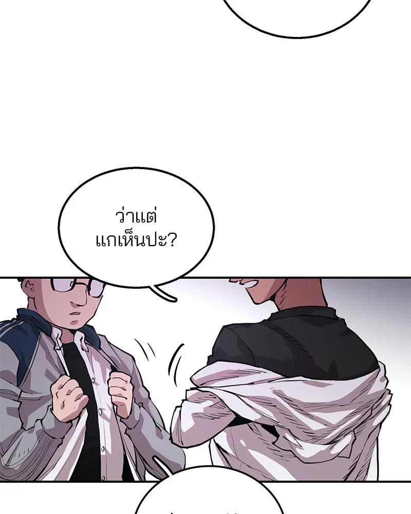 Player ตอนที่ 1 รูปที่ 184