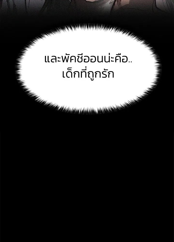 กฎเหล็กบ้านสายลับ ตอนที่ 48 รูปที่ 35