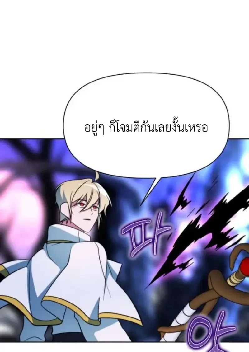 Archmage Transcending Through Regression ตอนที่ ตอนที่ 150 รูปที่ 51