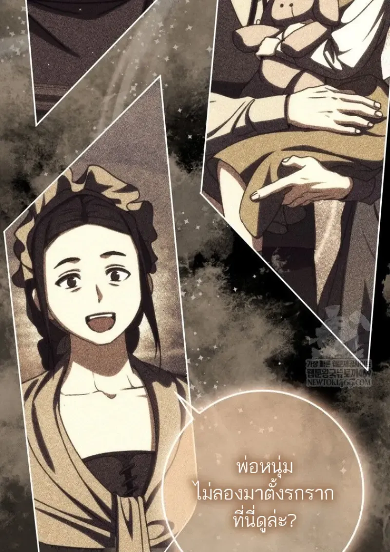 The Reincarnated Assassin Is a Swordmaster ตอนที่ ตอนที่ 79 รูปที่ 25