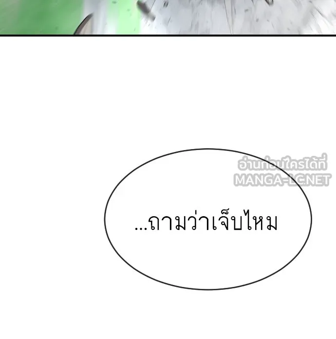 ยุคแห่งยอดมนุษย์ ตอนที่ 42 รูปที่ 36