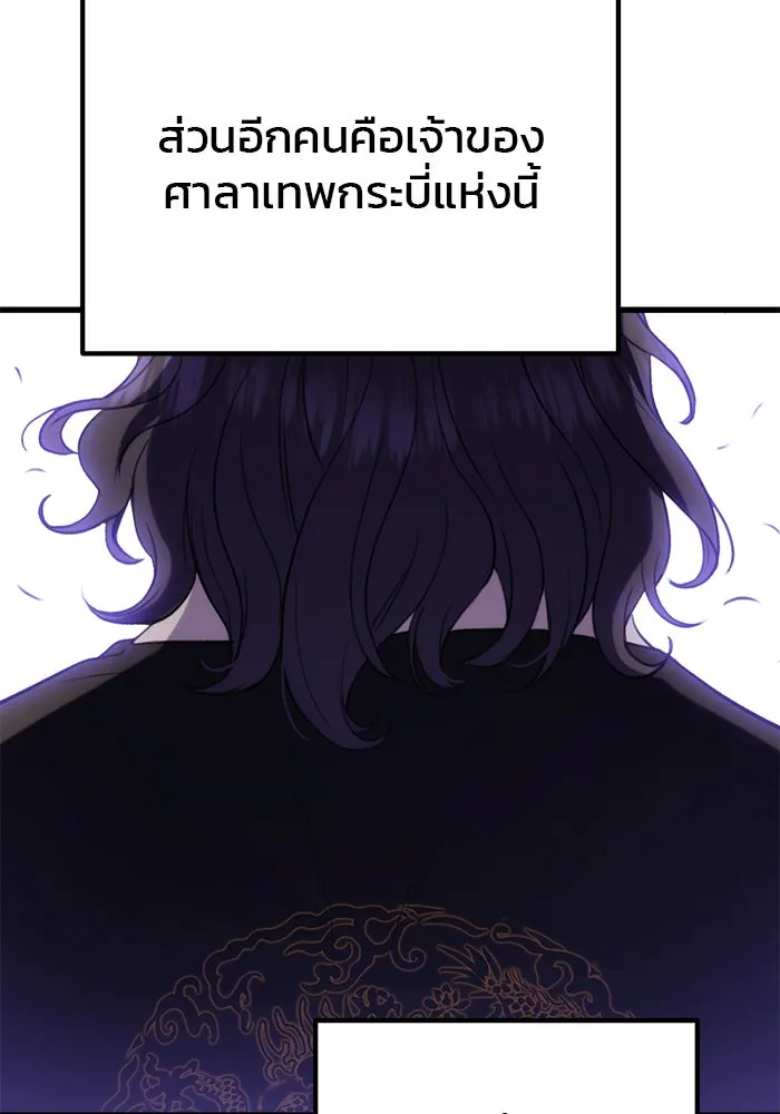 ดาบแห่งจักรพรรดิ ตอนที่ 17 รูปที่ 104