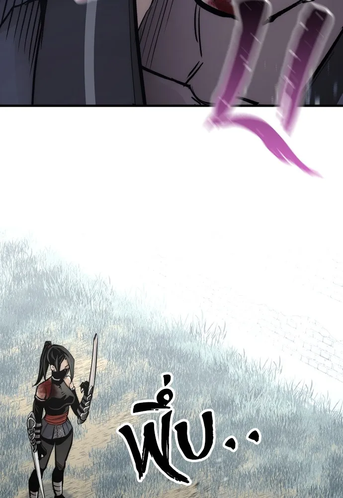 เส้นทางสู่เทพมาร ตอนที่ 52 รูปที่ 119