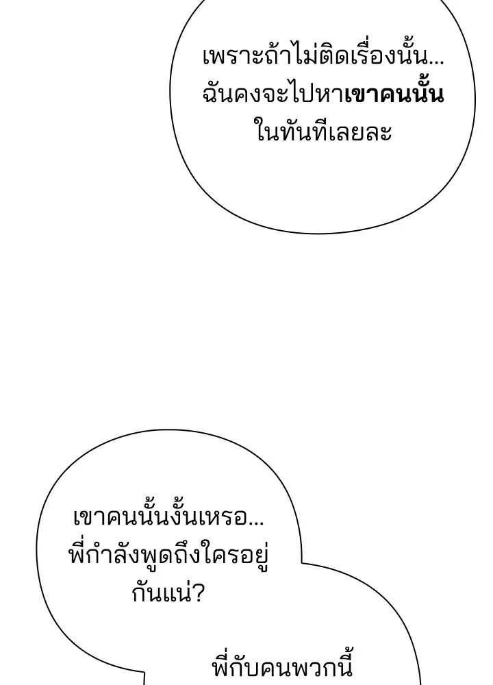 คืนแห่งโทแกบี ตอนที่ 39 รูปที่ 11