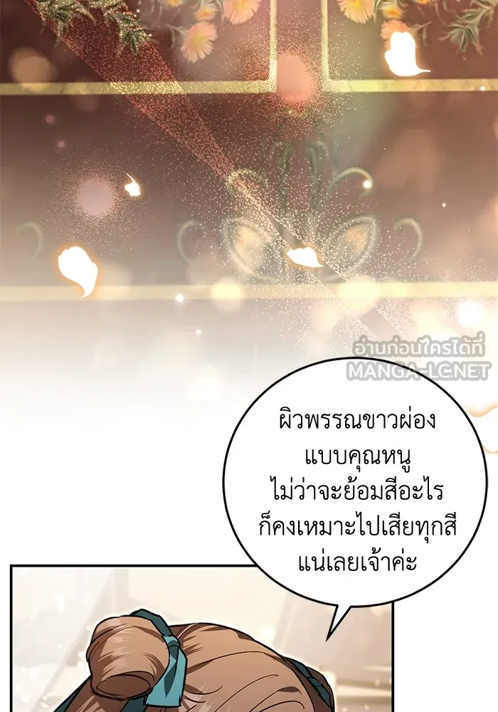 ยามหมาป่าทมิฬเพรียกหา ตอนที่ 4 รูปที่ 93