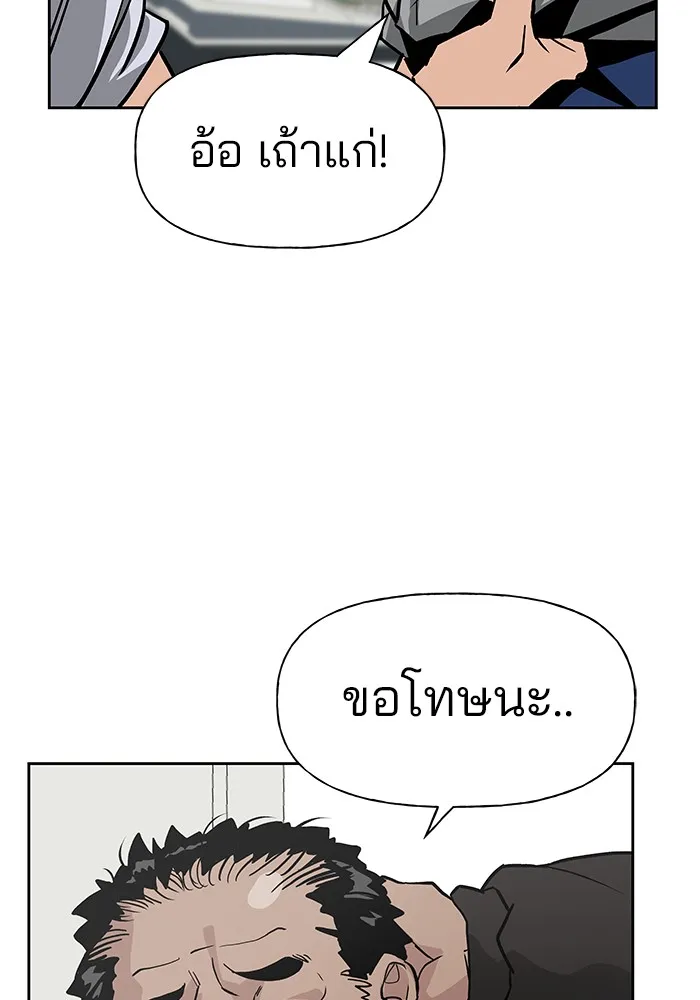 เลวฟาดเลว ตอนที่ 1 รูปที่ 50