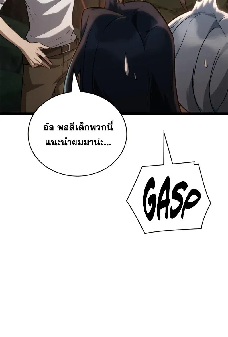 Infinite Mage จอมเวทไร_ข_ดจำก_ด ตอนที่ ตอนที่ 163 รูปที่ 50