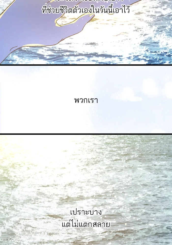 ฉันมันร้าย หรือเพราะโลกไม่น่ารัก ตอนที่ 203 รูปที่ 113