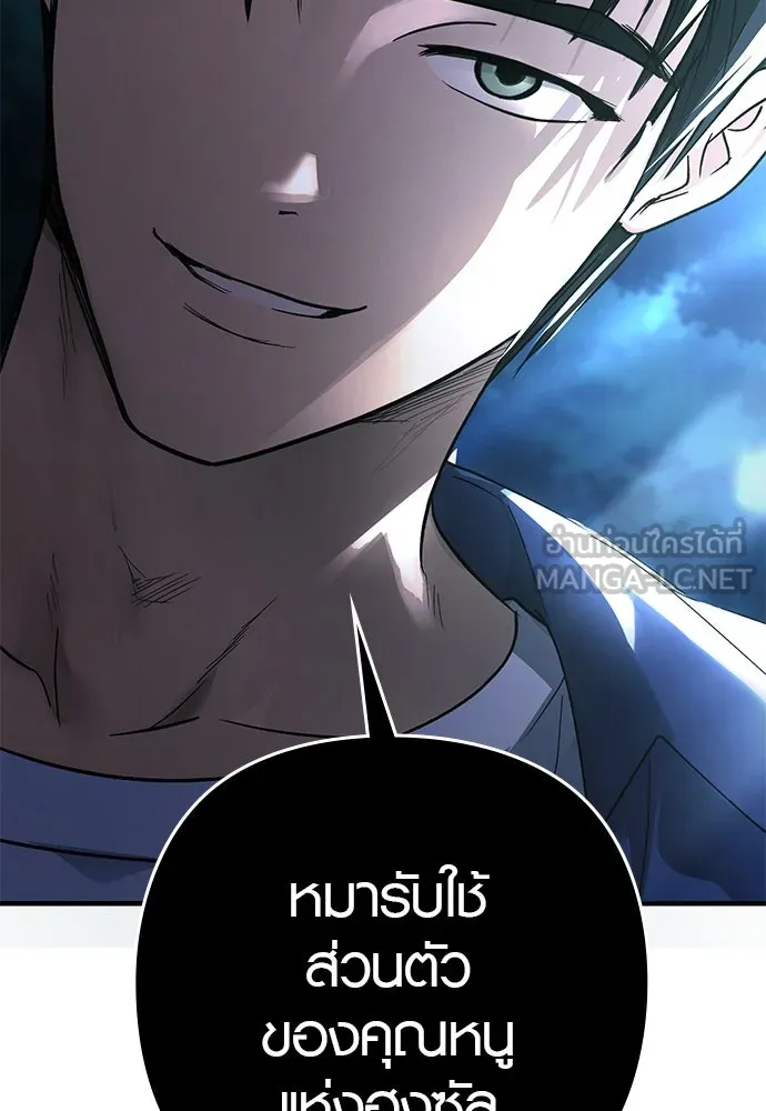 บันทึกรักลูกสาวเจ้าพ่อ ตอนที่ 14 รูปที่ 117