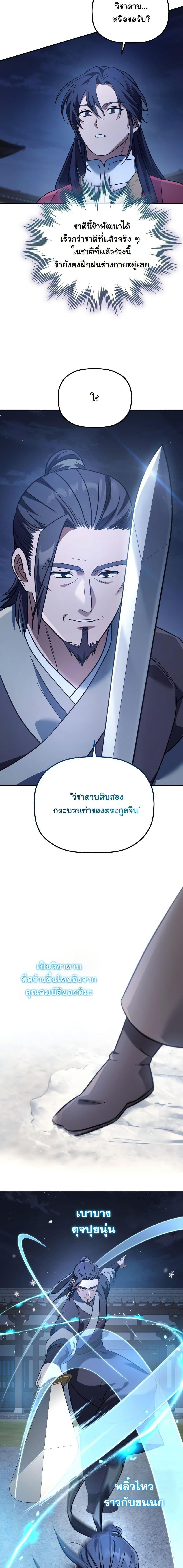 Manga-lc-com อ่านมังงะ อ่านการ์ตูน ออนไลน์ ฟรี The Youngest Son of the Eunhae Merchant Group ตอนที่ 1 2 3 4 5 6 7 8 9 10 11 12 13 14 ฟรี ไม่มีโฆษณา Manga-lc - อ่าน มังงะ อ่าน การ์ตูน ออนไลน์ อ่านมังงะ ฟรี