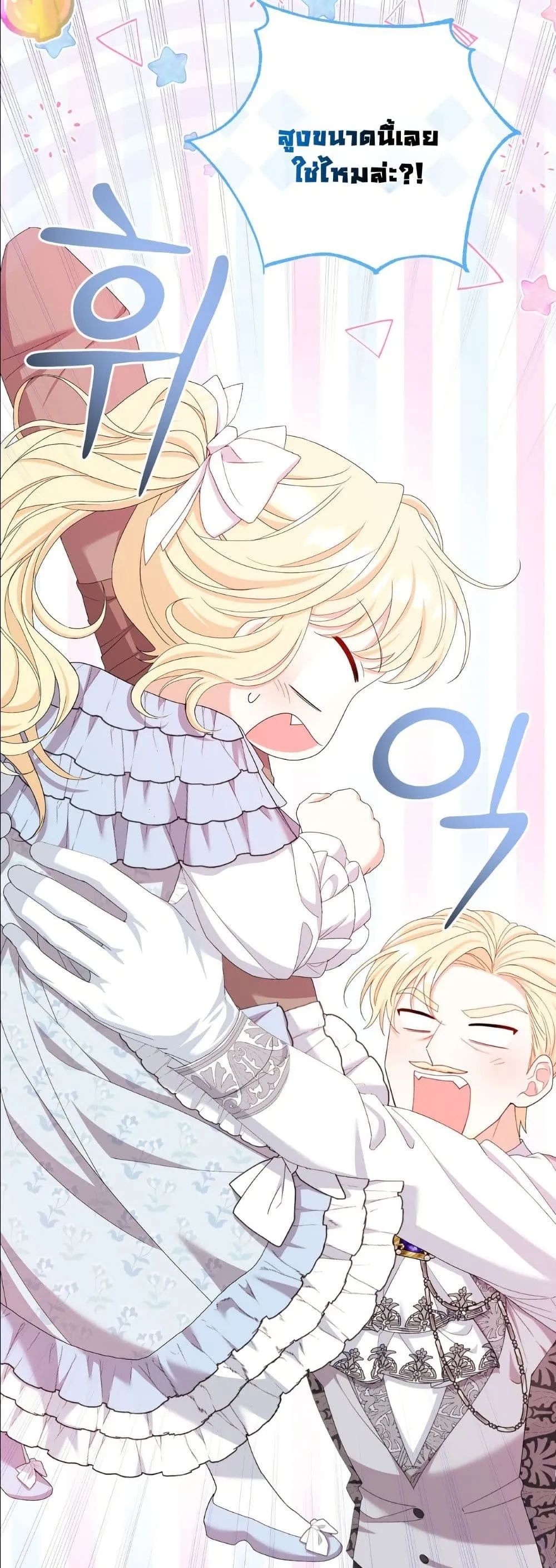 Manga-lc-com อ่านมังงะ อ่านการ์ตูน ออนไลน์ ฟรี I’m the Only Granddaughter of the Strongest Duke ตอนที่ 1 2 3 4 5 6 7 8 9 10 11 12 13 14 ฟรี ไม่มีโฆษณา Manga-lc - อ่าน มังงะ อ่าน การ์ตูน ออนไลน์ อ่านมังงะ ฟรี