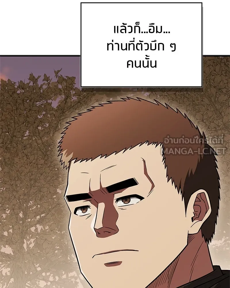 สุดยอดเทรนเนอร์แห่งยุทธภพ ตอนที่ 109 นี่คือการสู่ขอรึเปล่าเนี่ย รูปที่ 153