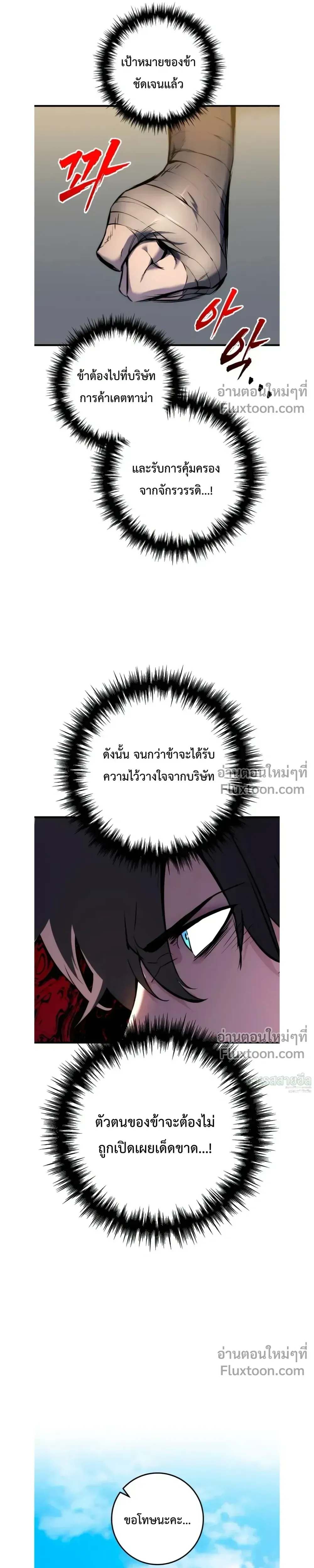 The Wandering Knight_s Survival Manual การเอาช_ว_ตรอด ของอ_ศว_นพเนจร ตอนที่ ตอนที่ 18 รูปที่ 47
