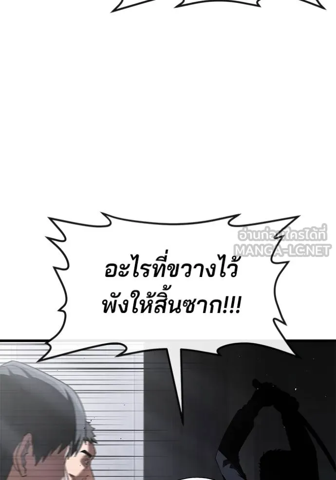 สนิมเชือดเลือดสาด ตอนที่ 30 รูปที่ 15