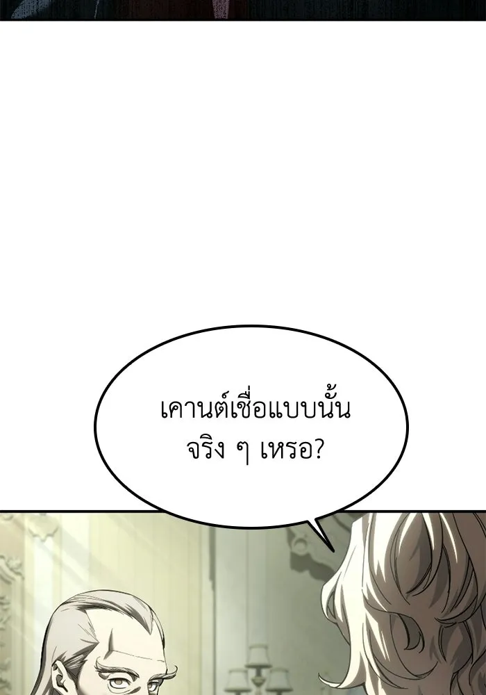 ยอดนักดาบผู้โอบอุ้มดารา ตอนที่ 111 รูปที่ 142