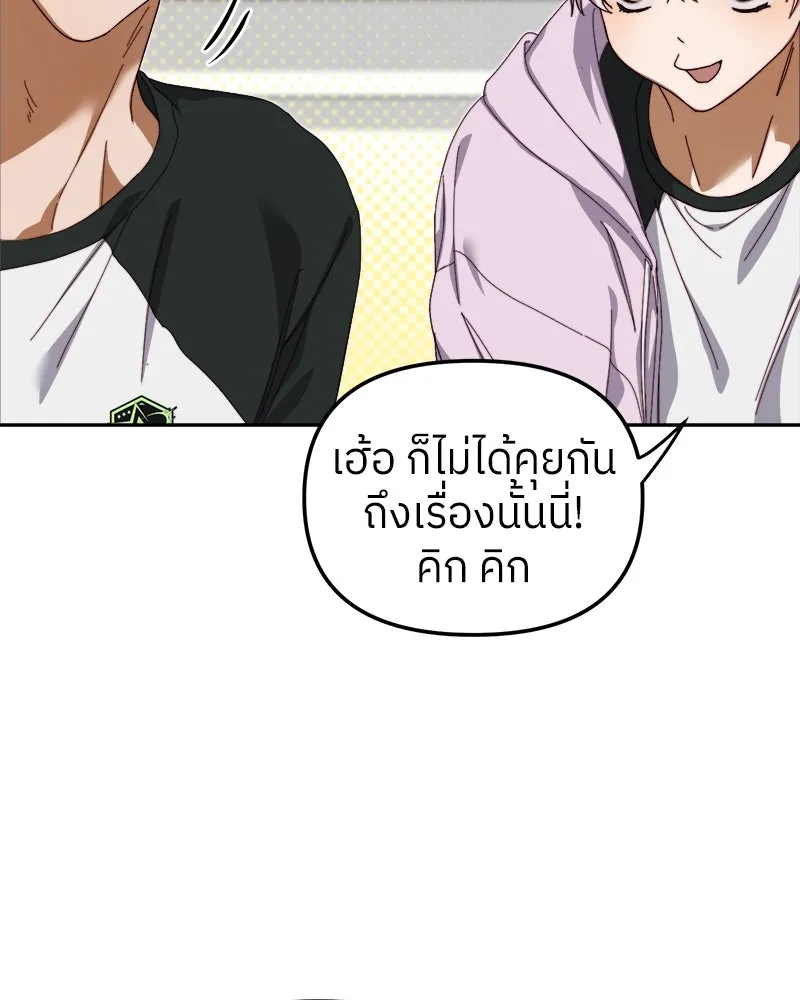 ย้อนเวลามาเป็นมักเน่ ตอนที่ 9 รูปที่ 106