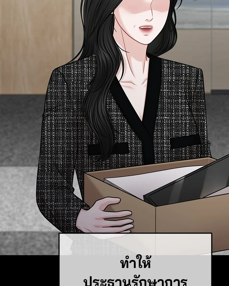 จ้า แม่คนสวย ตอนที่ 51 (ตอนจบ) รูปที่ 100