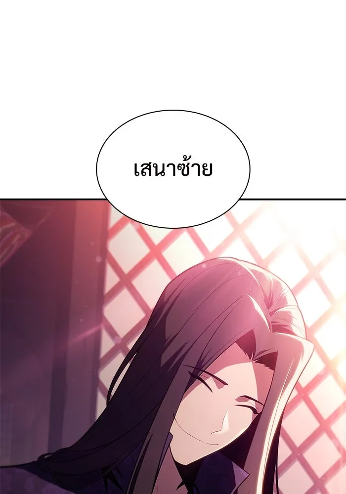 ผู้เล่นหน้าใหม่เลเวลแมกซ์ ตอนที่ 169 มูริม โลกแห่งความยุติธรรมและค รูปที่ 85