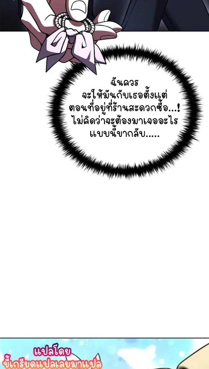 Part-Time Grim Reaper งานเสร_มของฉ_นค_อการเป_นม_จจ_ราช ตอนที่ ตอนที่ 16 รูปที่ 46