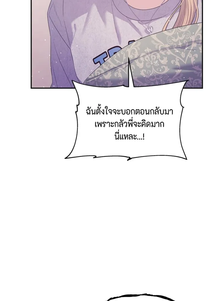 Couple Breaker ตอนที่ 55 รูปที่ 22