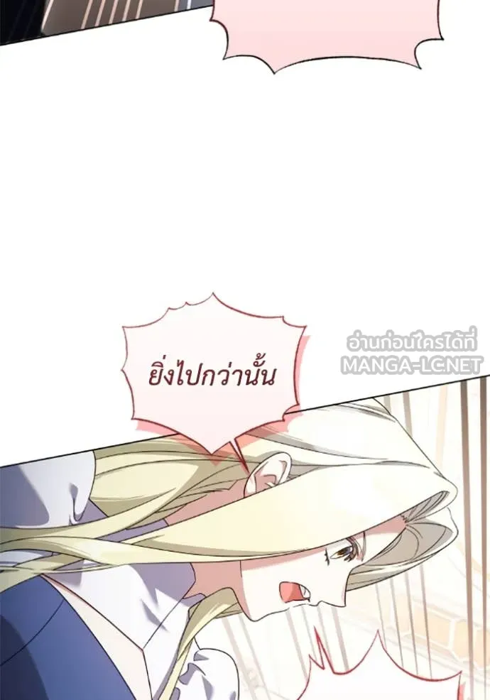 ราชินีจอมมาร ตอนที่ 74 รูปที่ 63