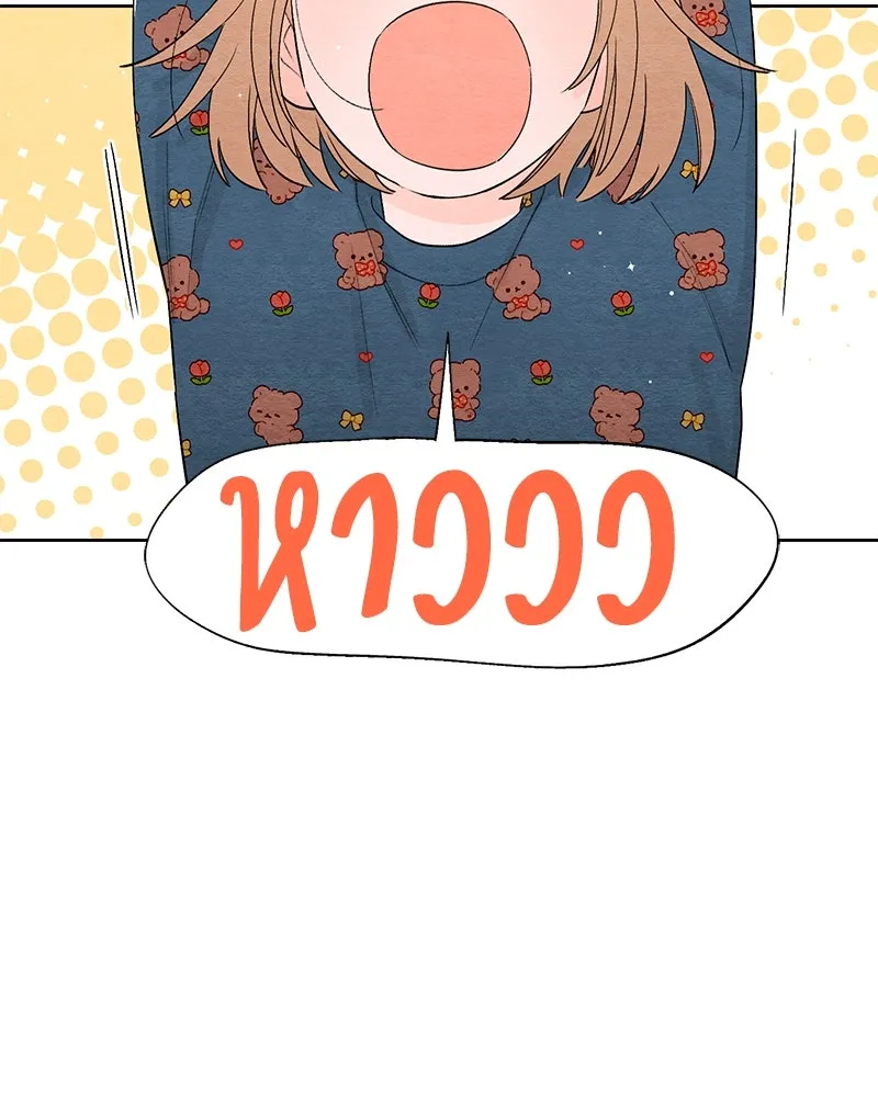 เป็นวัยรุ่นมันเหนื่อย ตอนที่ 3 รูปที่ 2