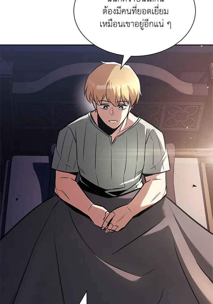ชีวิตพลิกผันของลอร์ดผู้เกียจคร้าน ตอนที่ 47 ผลประโยชน์ร่วมกัน รูปที่ 52
