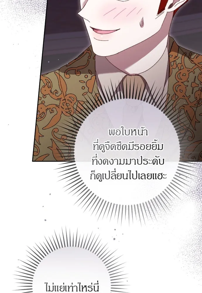 แด่ใจที่ไร้รัก ตอนที่ 4 รูปที่ 34