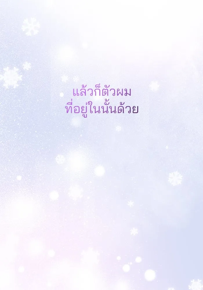 คู่มือคว้าหัวใจนายตัวร้าย ตอนที่ ตอนพิเศษ 6 (จบ) รูปที่ 127