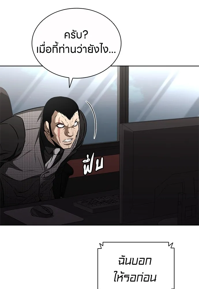 อัยการสายโหด ตอนที่ 40 รูปที่ 79
