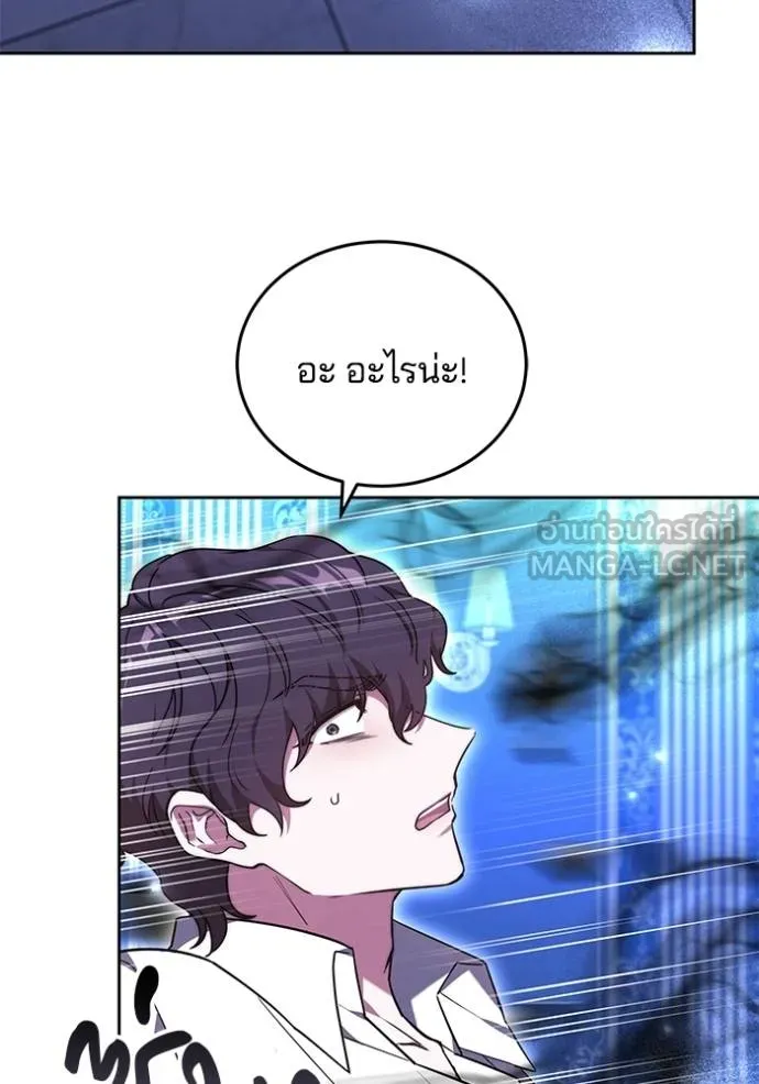 เจ้าสาวอัคนีดำ ตอนที่ 73 รูปที่ 39