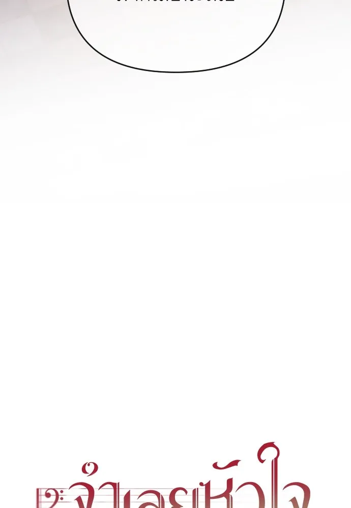 จำเลยหัวใจ ตอนที่ 66 รูปที่ 44