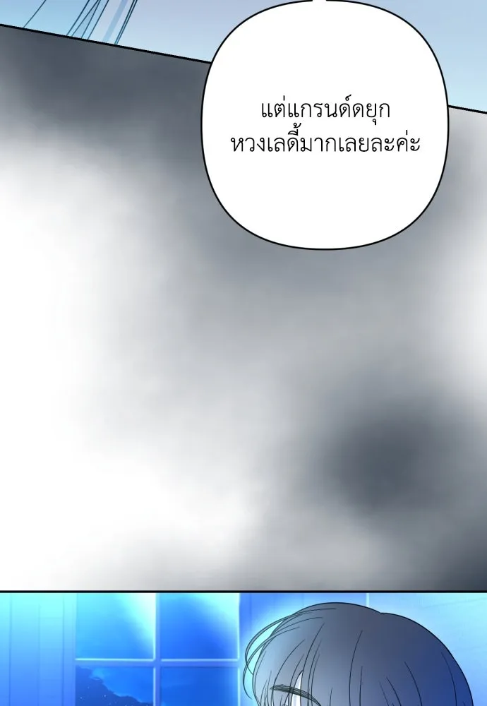 เลดี้มินต์ ตอนที่ 42 รูปที่ 17