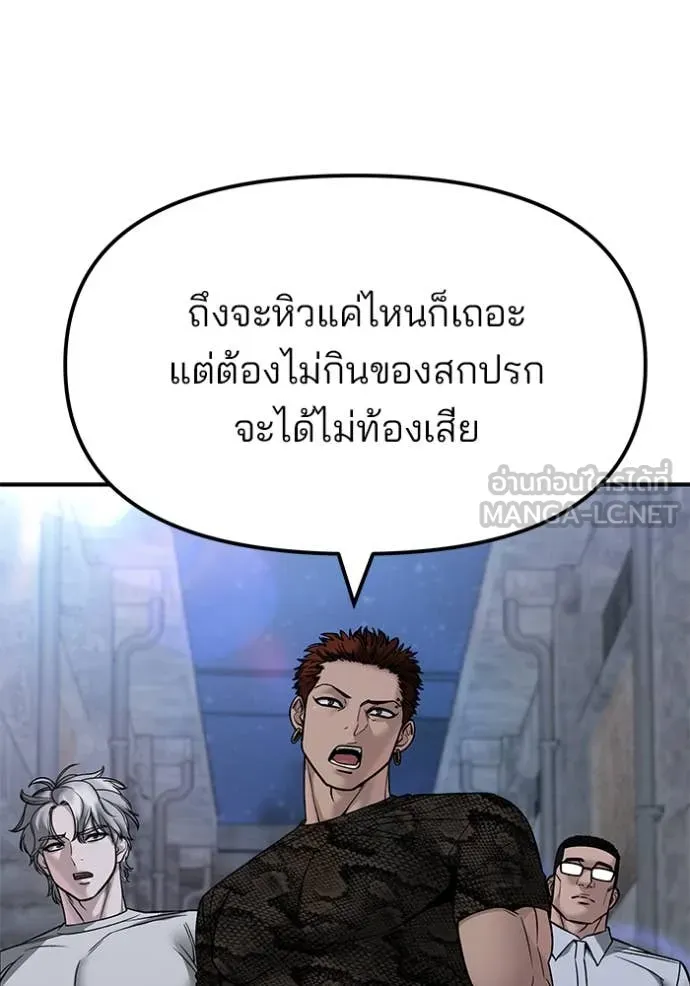 เลวฟาดเลว ตอนที่ 150 รูปที่ 23