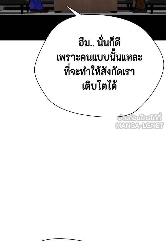 หมาหัวเน่าเก๋าเกินไป ตอนที่ 59 รูปที่ 54