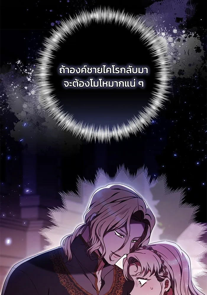 ย้อนเวลาพลิกชะตาทายาท ตอนที่ 43 รูปที่ 22