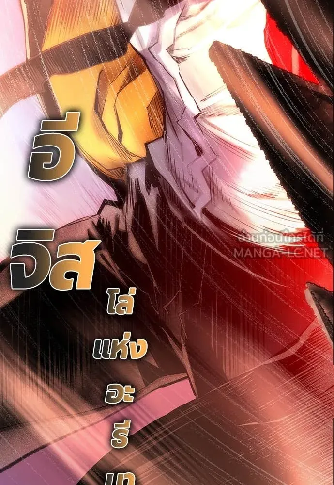 Jungle Juice ตอนที่ 161 รูปที่ 177