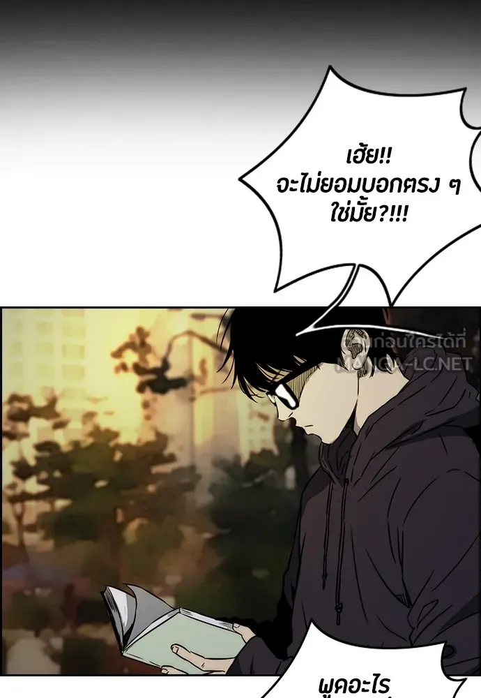 ปั่นสู้ฝันbrWind Breaker ตอนที่ 3 รูปที่ 24