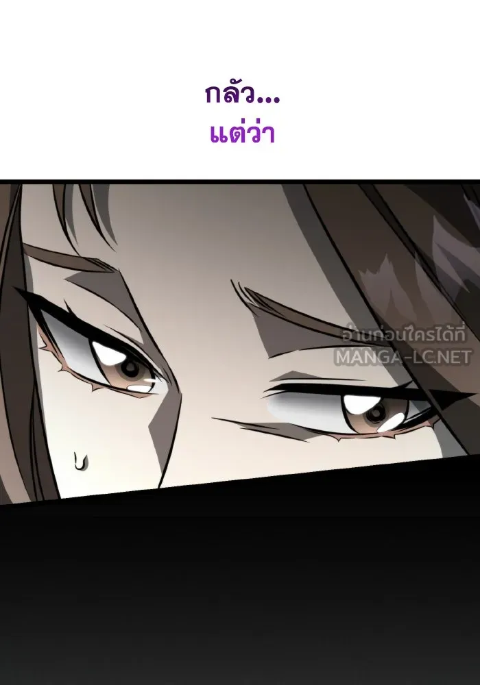 การแข่งขันของผู้เกิดใหม่ ตอนที่ 15 รูปที่ 69