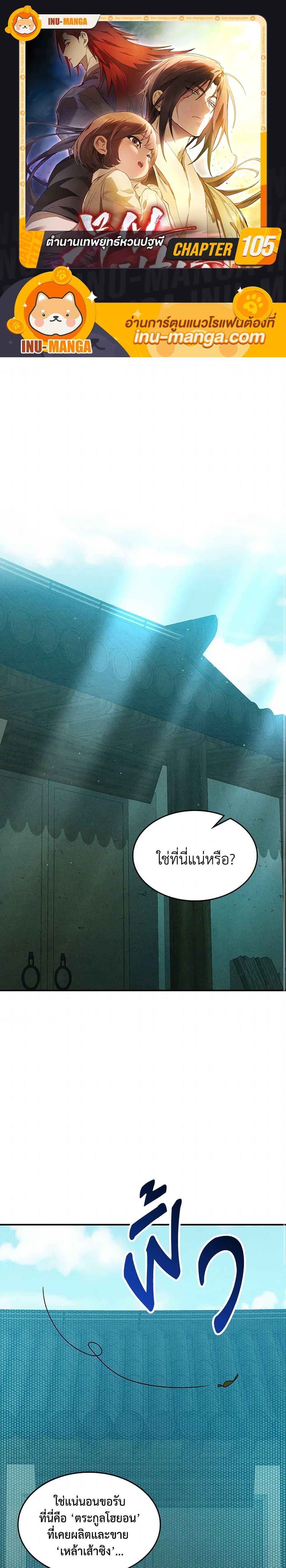 Manga-lc-com อ่านมังงะ อ่านการ์ตูน ออนไลน์ ฟรี Chronicles Of The Martial God’s Return ตอนที่ 1 2 3 4 5 6 7 8 9 10 11 12 13 14 ฟรี ไม่มีโฆษณา Manga-lc - อ่าน มังงะ อ่าน การ์ตูน ออนไลน์ อ่านมังงะ ฟรี