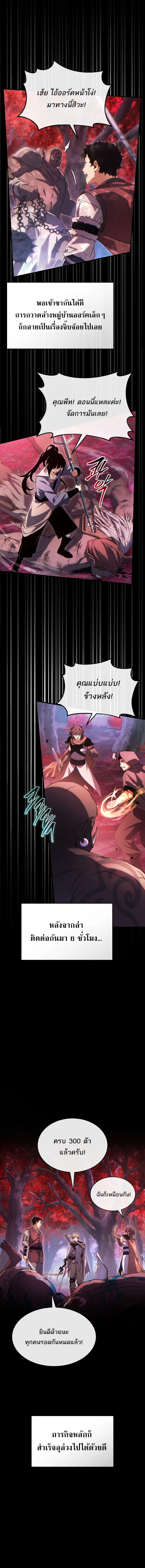 The Max-Level Player 100th Regression ตอนที่ ตอนที่ 58 รูปที่ 3