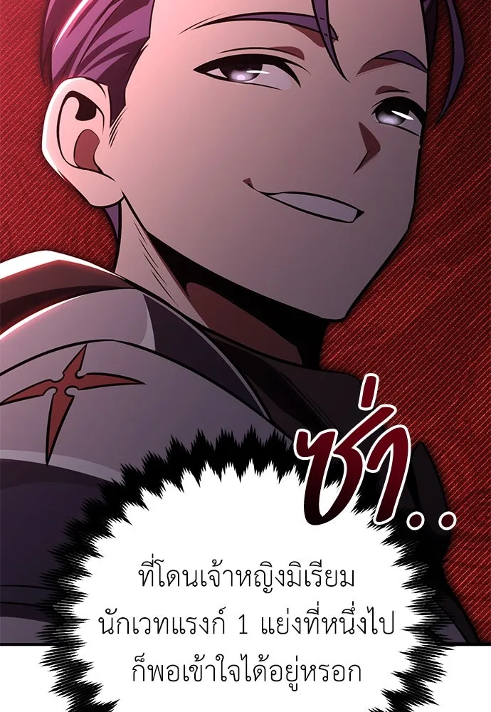 ไอ้เพลเยอร์นั่น ฉันฆ่ามันเอง ตอนที่ 73 รูปที่ 94