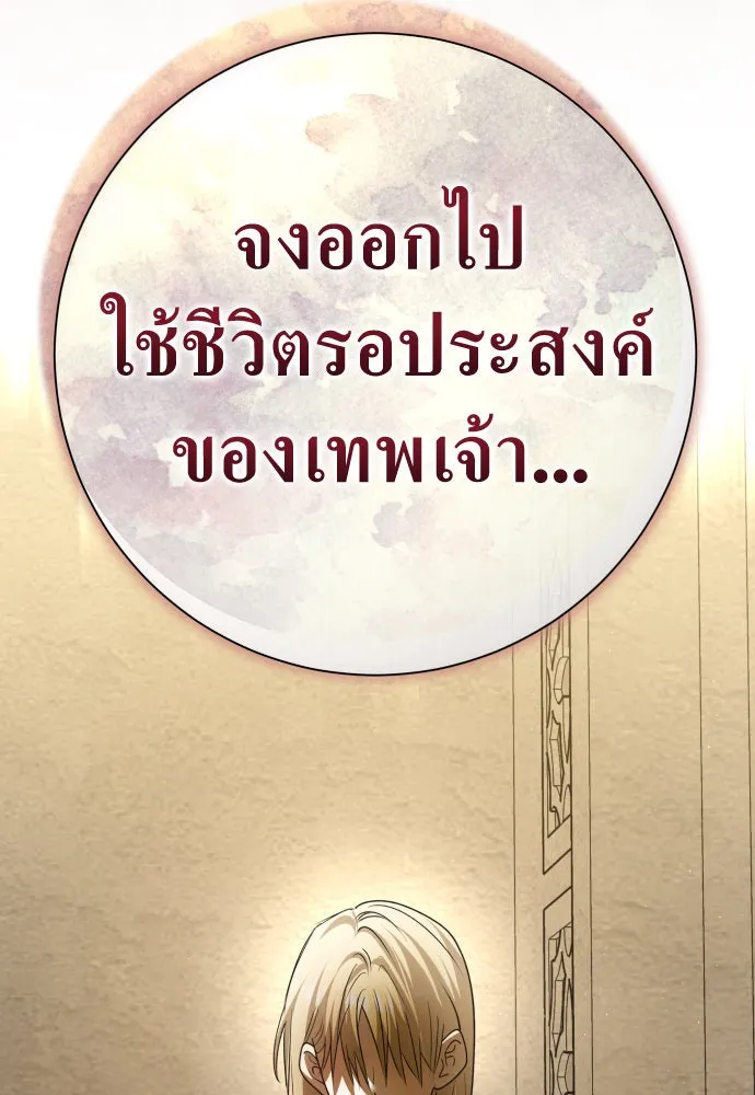 ชิงชีวิตพลิกลิขิตชะตา ตอนที่ 198. เรื่องราวภายในกล่อง(4) รูปที่ 20